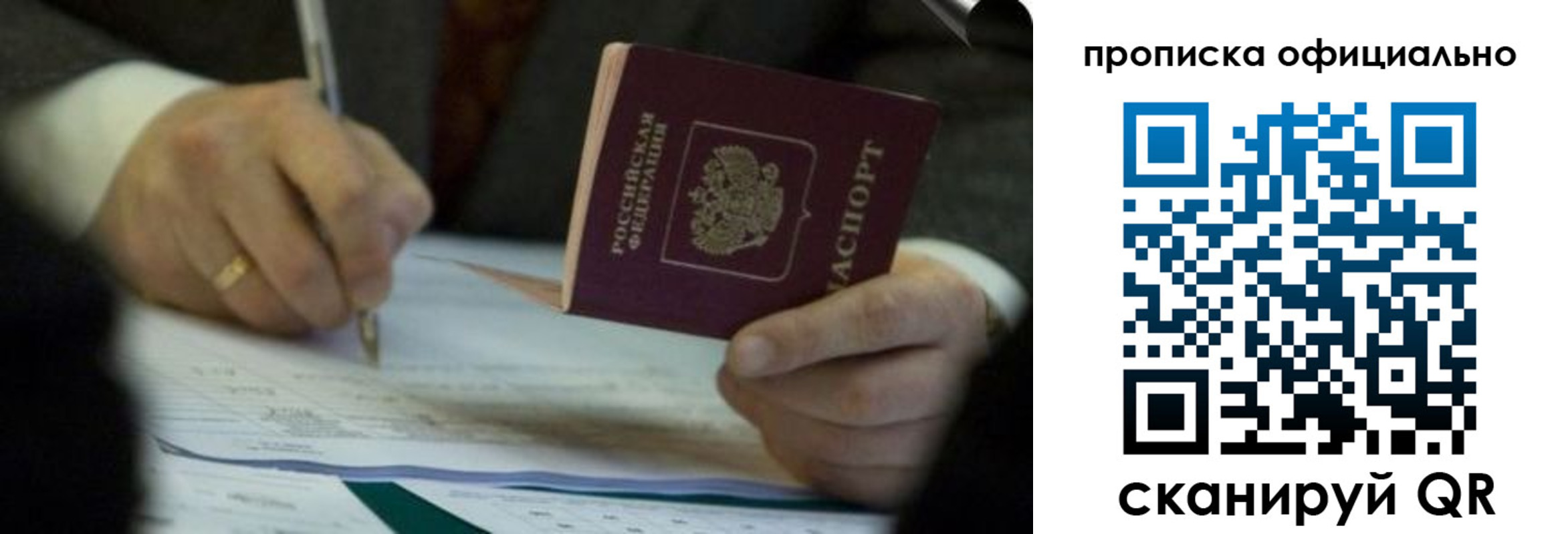 прописка иностранных граждан в Самарской области