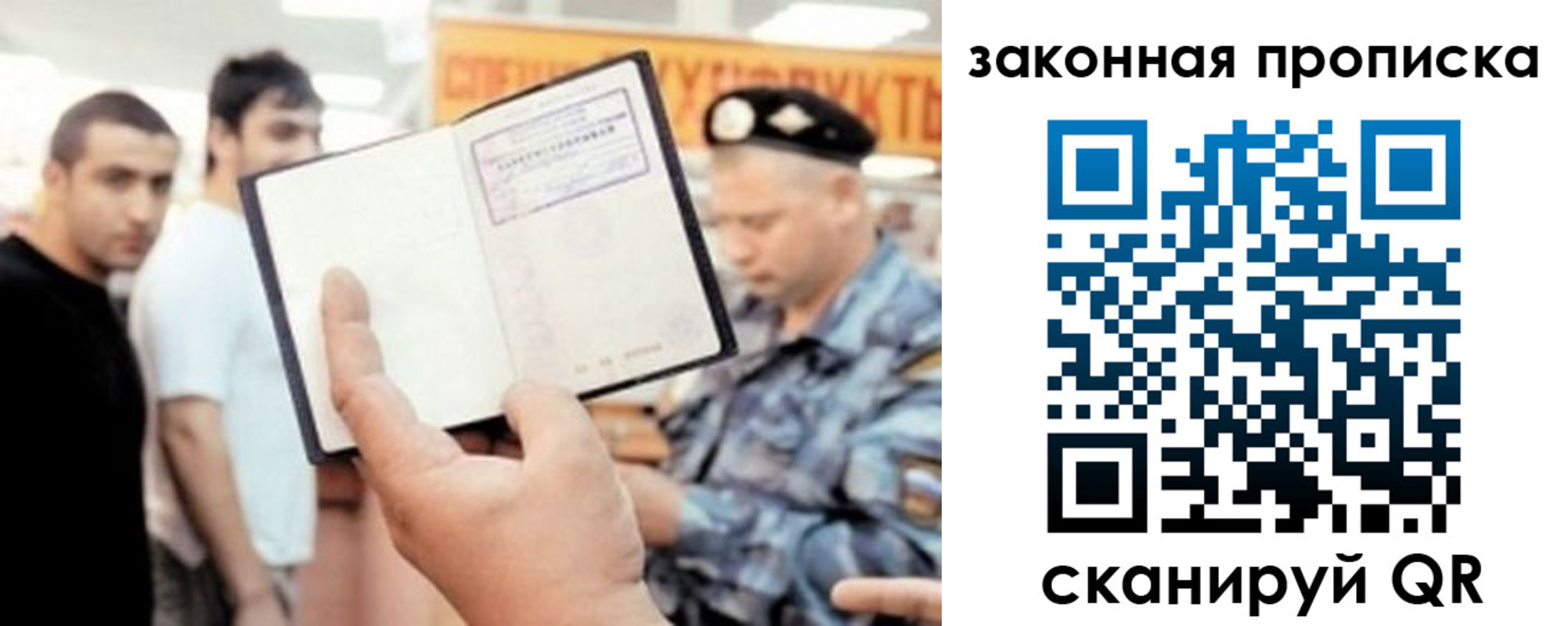 временная регистрация законно в Самарской области