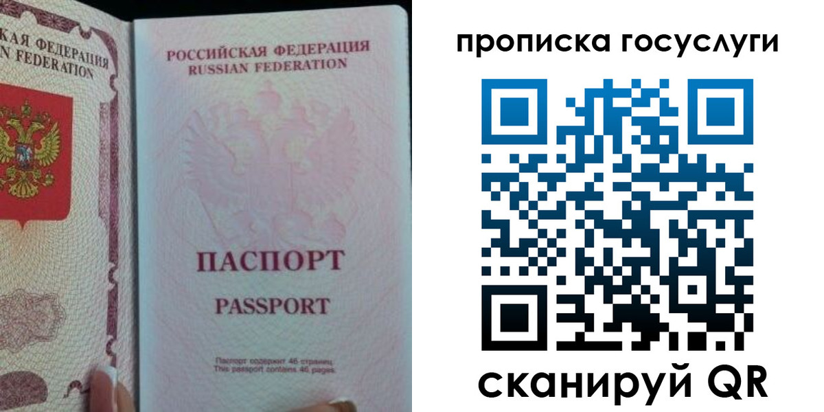 прописка 2025 в Самарской области