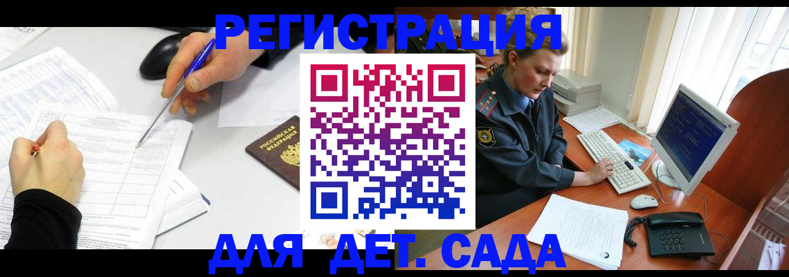 временная прописка в Самарской области