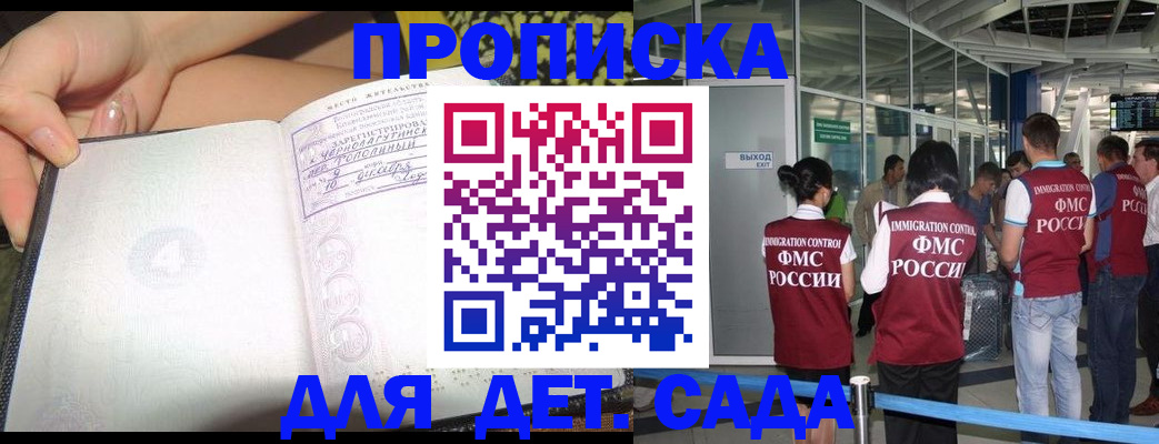 временная регистрация недорого в Самарской области