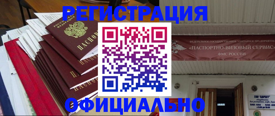 прописка регистрация в Самарской области