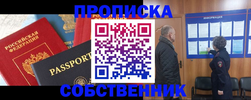 прописка гарантия в Самарской области