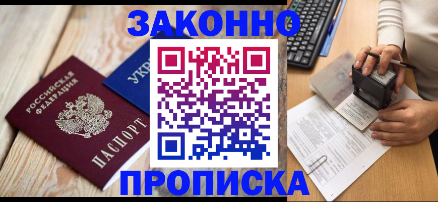 прописка гарантия в Самарской области