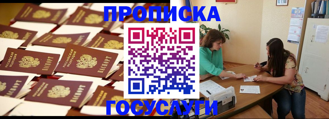 временная регистрация в квартире в Самарской области