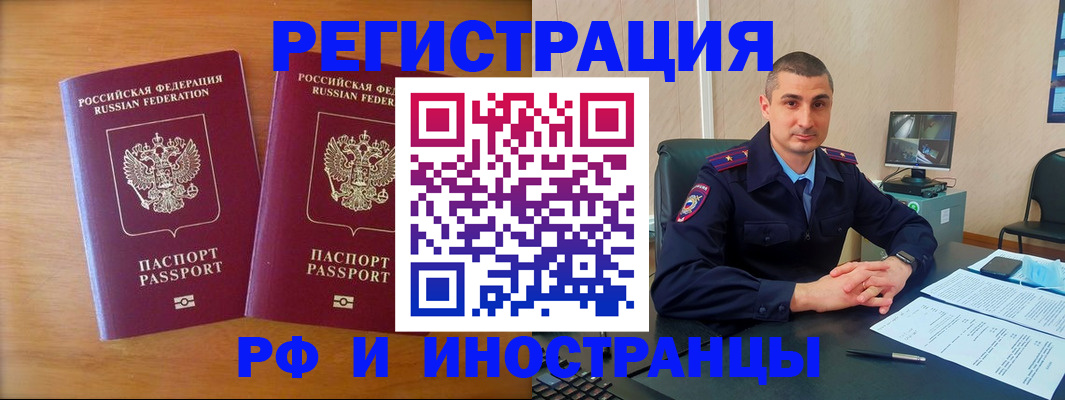 прописка для работы в Самарской области