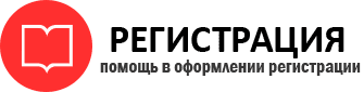 прописка в Самарской области id302219